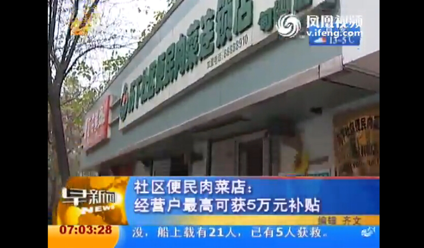 社區(qū)店補(bǔ)貼