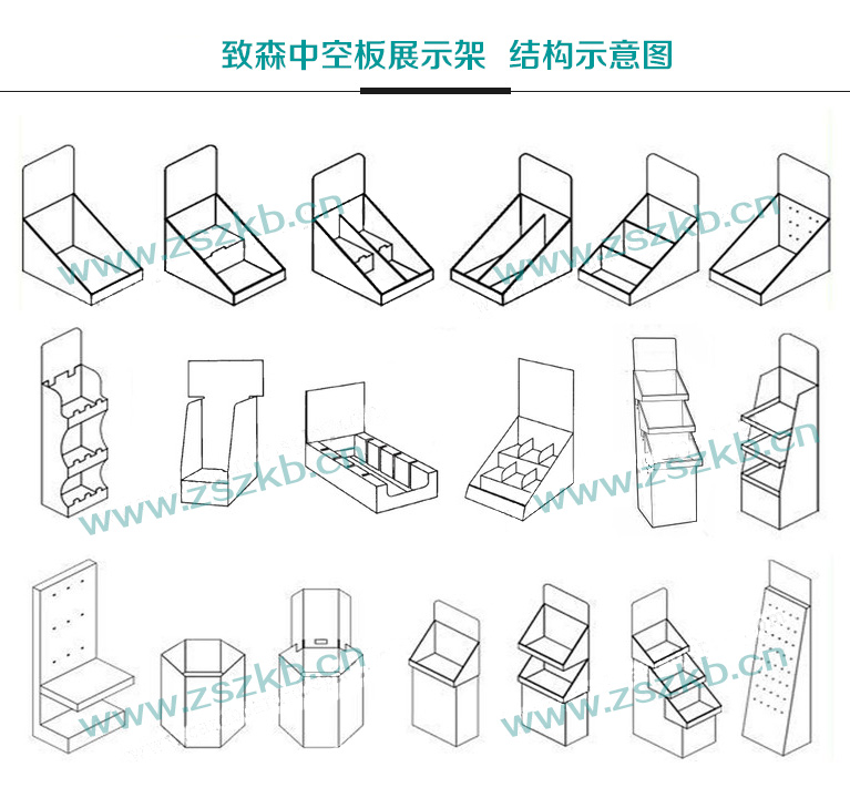 紙貨架結(jié)構(gòu)設(shè)計(jì) 中空板展示架結(jié)構(gòu)設(shè)計(jì)【圖】快速打樣